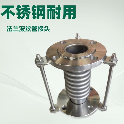 304不锈钢金属波纹补偿器伸缩节真空拉杆管法兰膨胀节可订