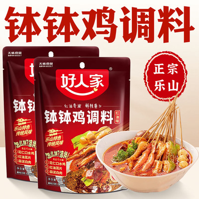 钵钵鸡调味料乐山正宗旗舰店正品