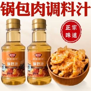 锅包肉调料汁东北老式锅包肉风味调料专用酱汁锅包汁锅包肉糖醋汁