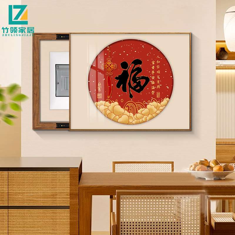 新中式福字电表箱装饰画中国红配电箱遮挡电闸家用开关盒国风挂画