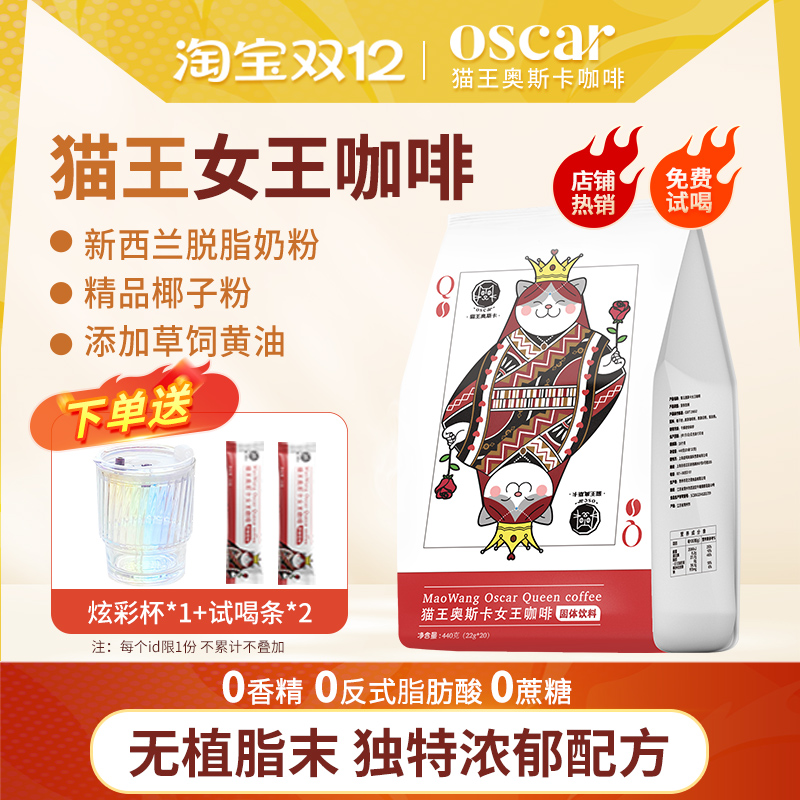 无植脂末速溶咖啡无蔗糖二合一