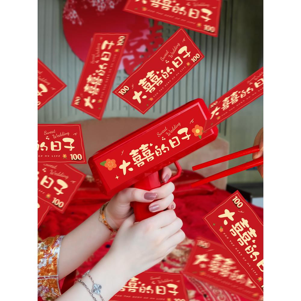 氛围感互动晨袍婚礼接亲游戏