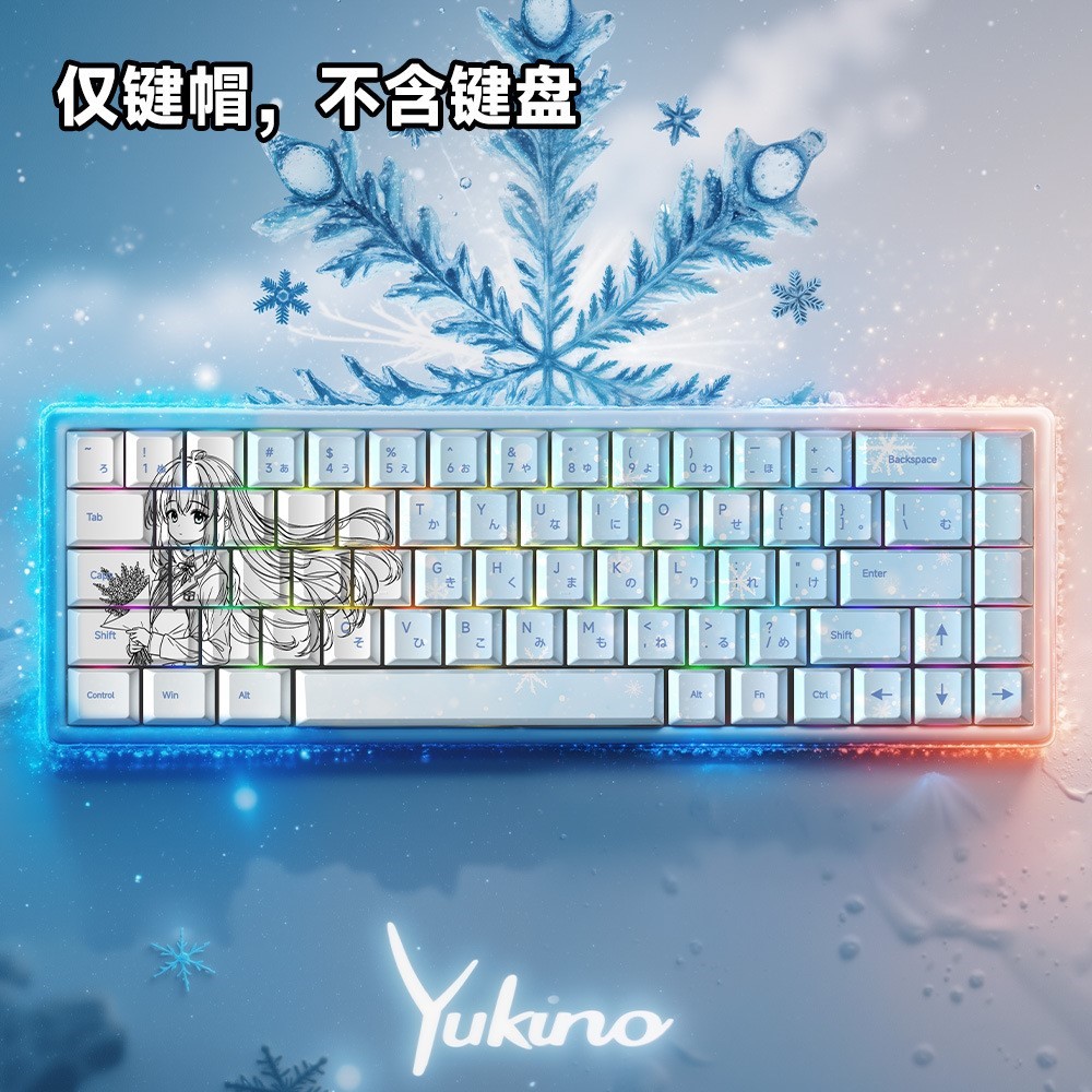 雪乃原厂侧刻机械键盘键帽套装