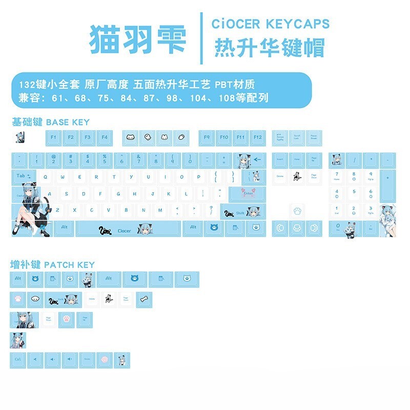 猫羽雫机械键盘键帽原厂高度