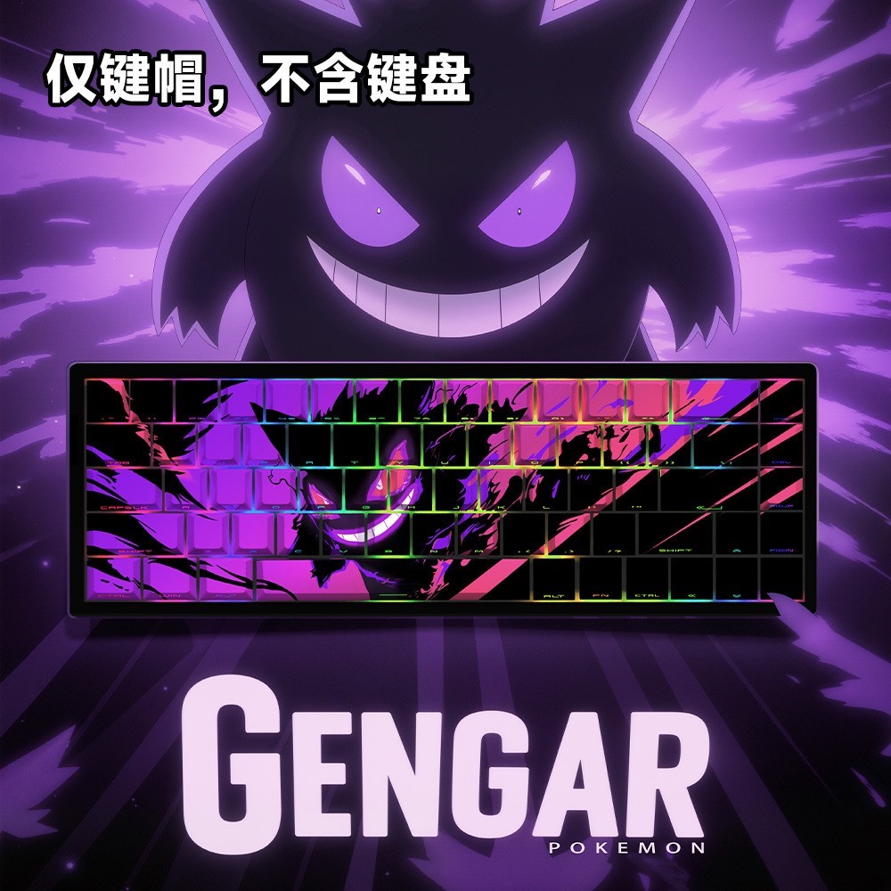 耿鬼原厂侧刻透光机械键盘键帽图片