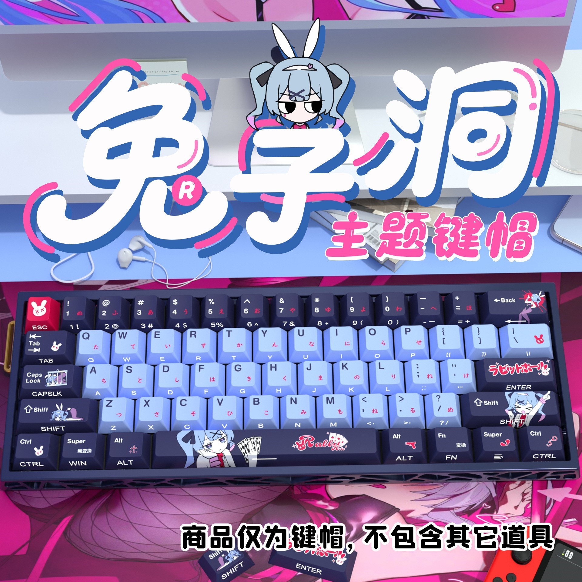 兔子洞侧刻原厂透光机械键盘键帽