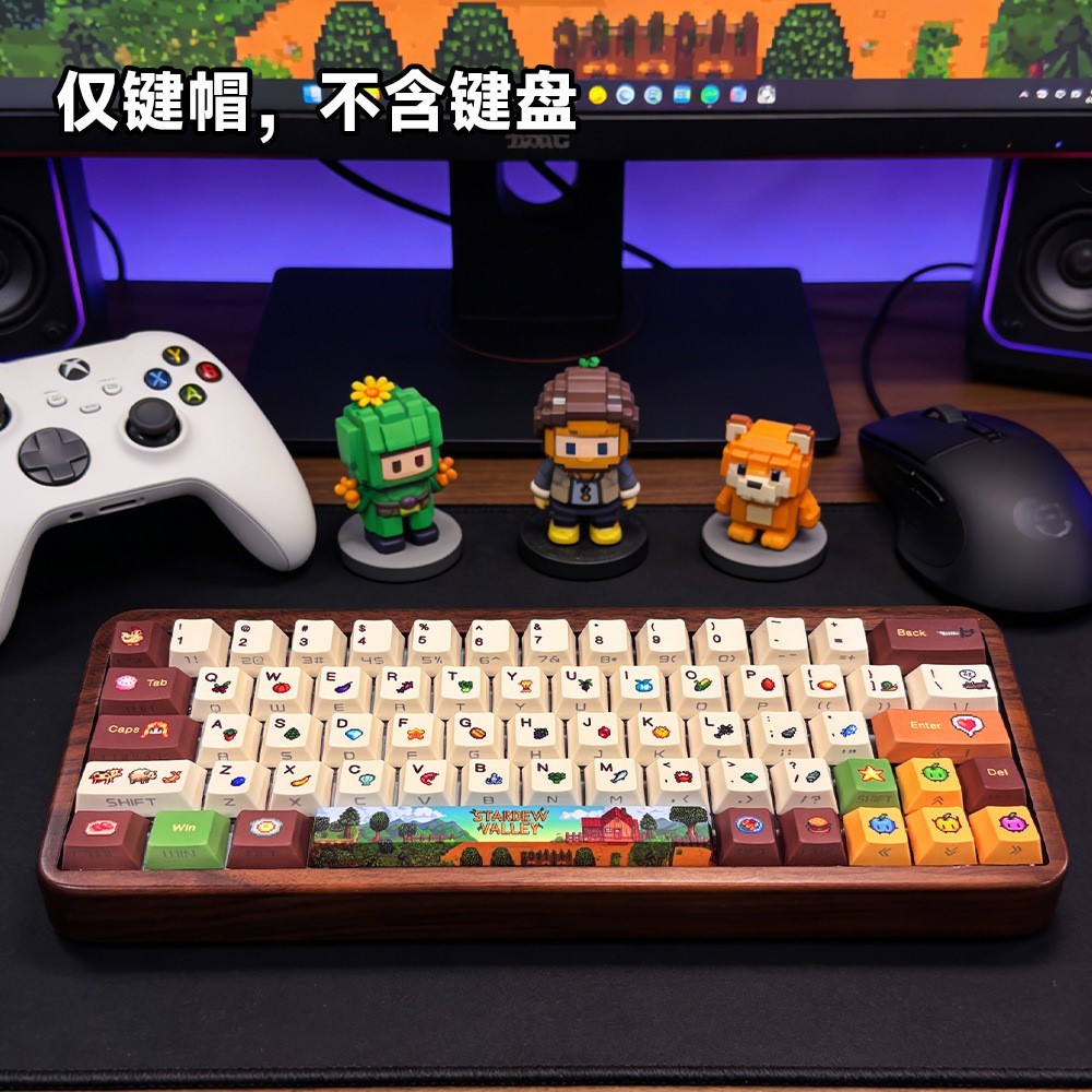 星露谷原厂侧刻机械键盘键帽套装