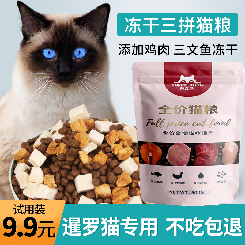 芭芘狗全阶段暹罗猫专用猫粮