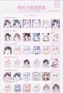 原创头像 晴天小盐扭蛋第三期 无水印42张打包/介意勿拍 女头设计