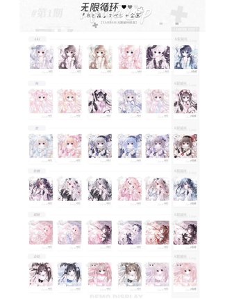 原创头像 无限循环扭蛋第一期 高清无水印打包53张/女头设计