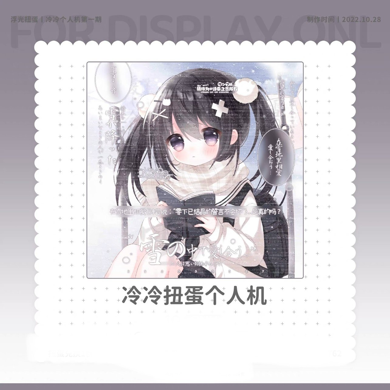 原创头像 浮光扭蛋清冷个人机 无水印打包12张/女头设计 头像成品,商务/设计服务,卡通/动漫/插画设计,淘宝优惠券,粉丝福利购,淘宝优惠卷