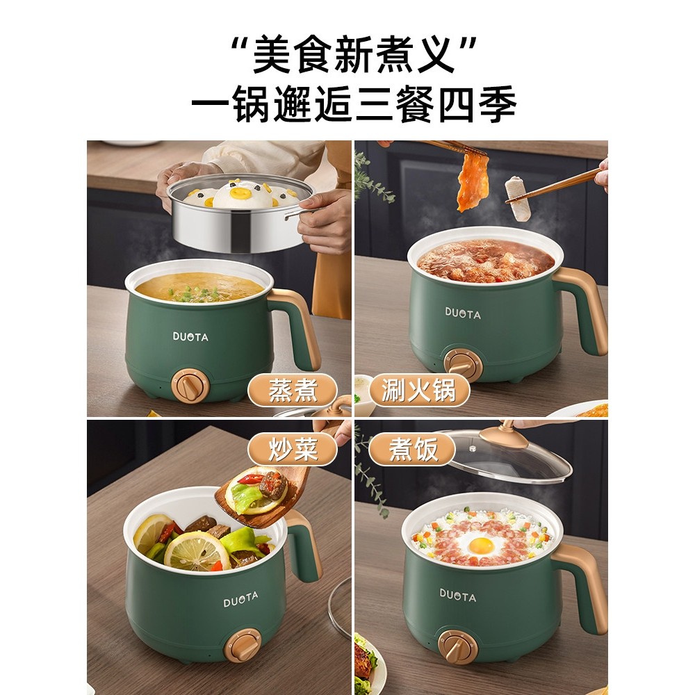 德国精工电煮锅宿舍学生多功能煮面锅一体泡面锅家用小锅小型电热,厨房电器,电煮锅,淘宝优惠券,粉丝福利购,淘宝优惠卷