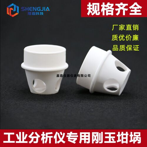 工业分析仪挥发份坩埚灰分坩埚带盖 5E- MAG6600 MAG6700