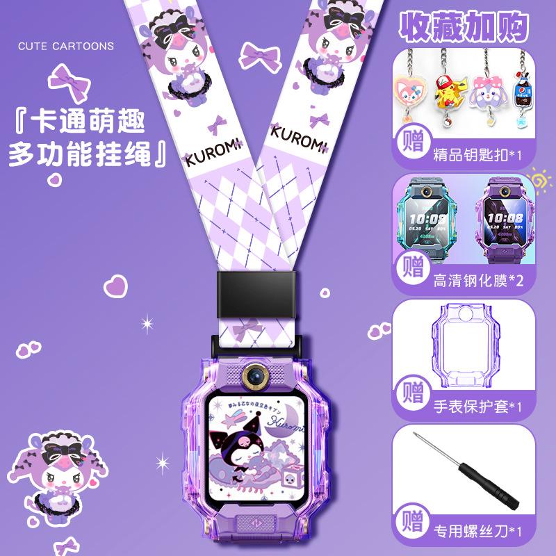 适用于小天才电话手表Z8挂绳系列Q系列D系列宽绳表带表套钢化膜