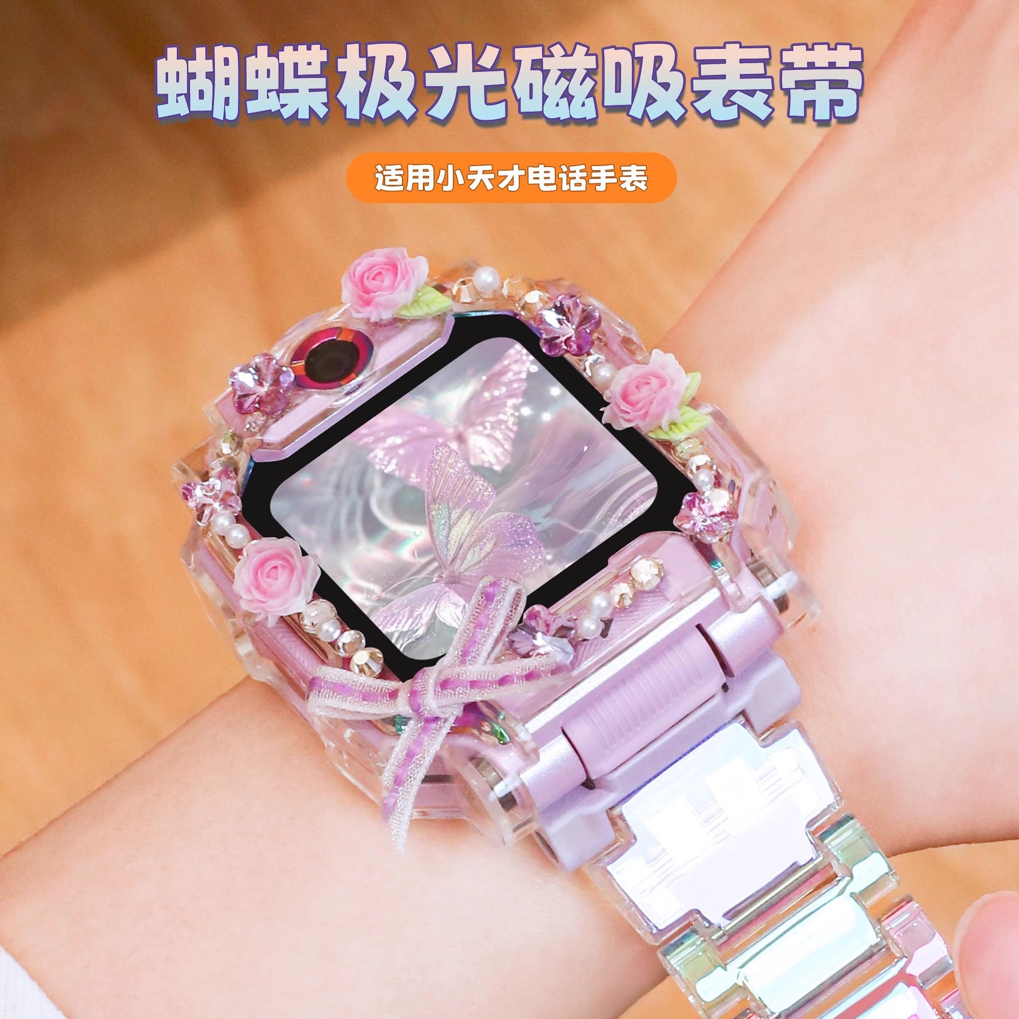 适用小天才Z11儿童电话手表D5Q3U5N5表带z10z9z8少年DIY保护壳D2A