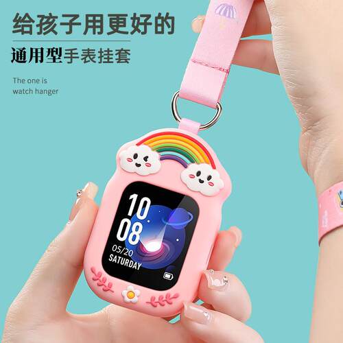 通用联想儿童4G电话手表套挂颈A11SA1A1SA7SA3K1K3K5D2挂绳保护套