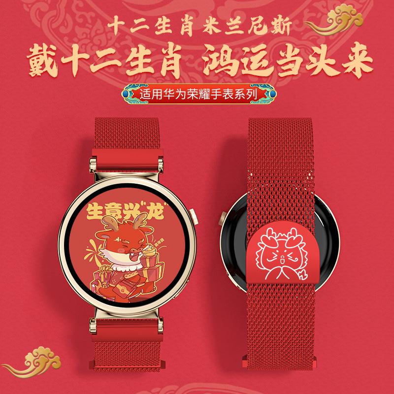 十二生肖适用于华为gt4表带女款41mm新年红色watch4龙年GT33Pro