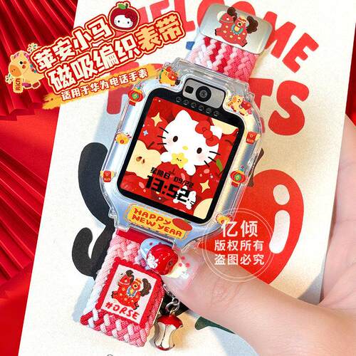 适用华为儿童电话手表5/5pro表带5x pro保护壳4Pro腕带4X小福马3s