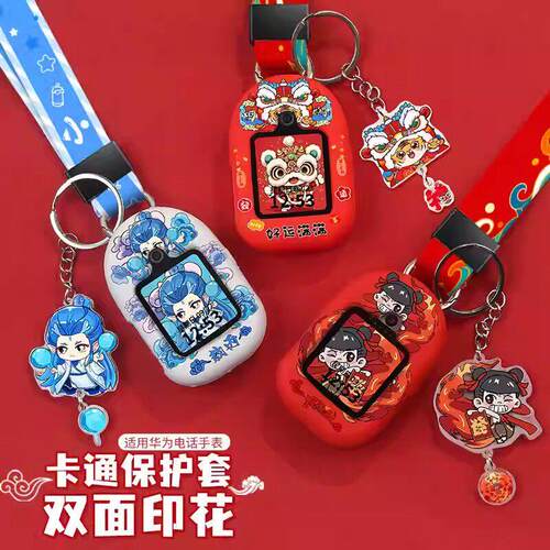 适用华为儿童手表NIK-AL00表带5挂套5X挂链3S哪吒4X挂绳4pro表袋