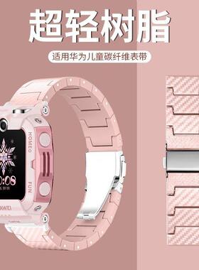 适用华为儿童手表4PRO表带树脂4X/5X/3PRO电话5PRO/3X/3S通用配件