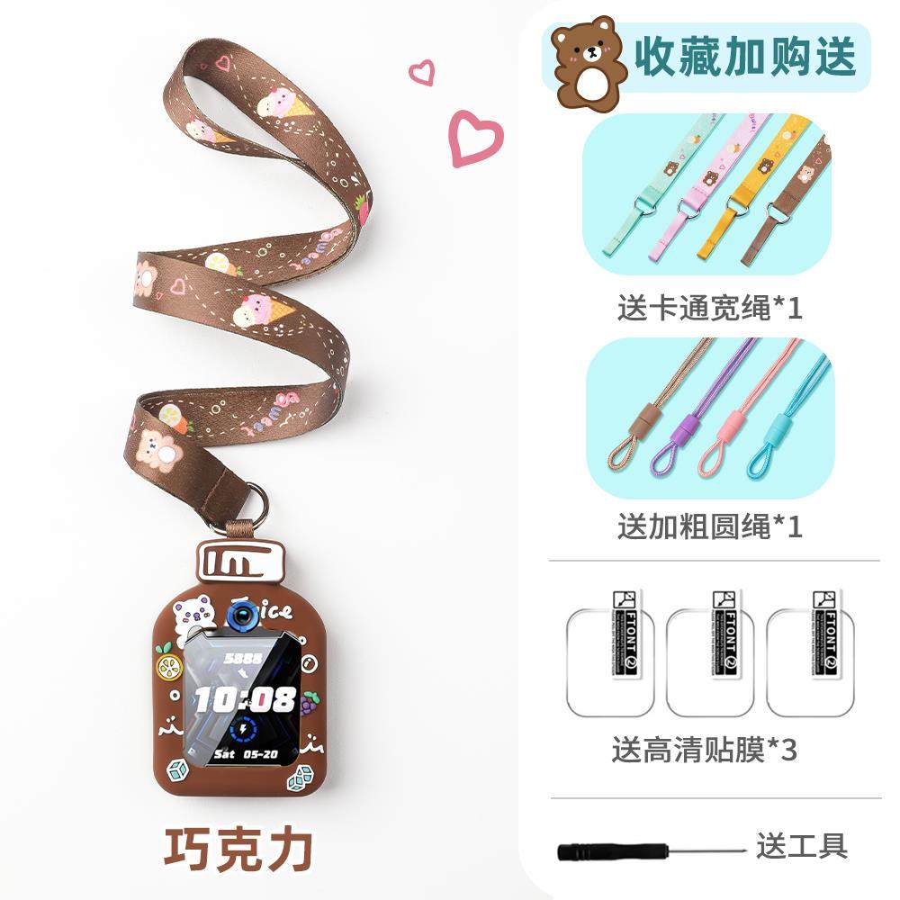 适用小天才Z8电话手表表带挂脖套Z7AZ6S巅峰版Z5D2Z1卡通保护外壳