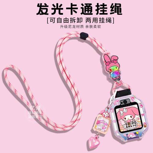 适用华为NIK-AL00儿童手表ASN-AL10表带5X挂套4X挂绳4pro挂链带子