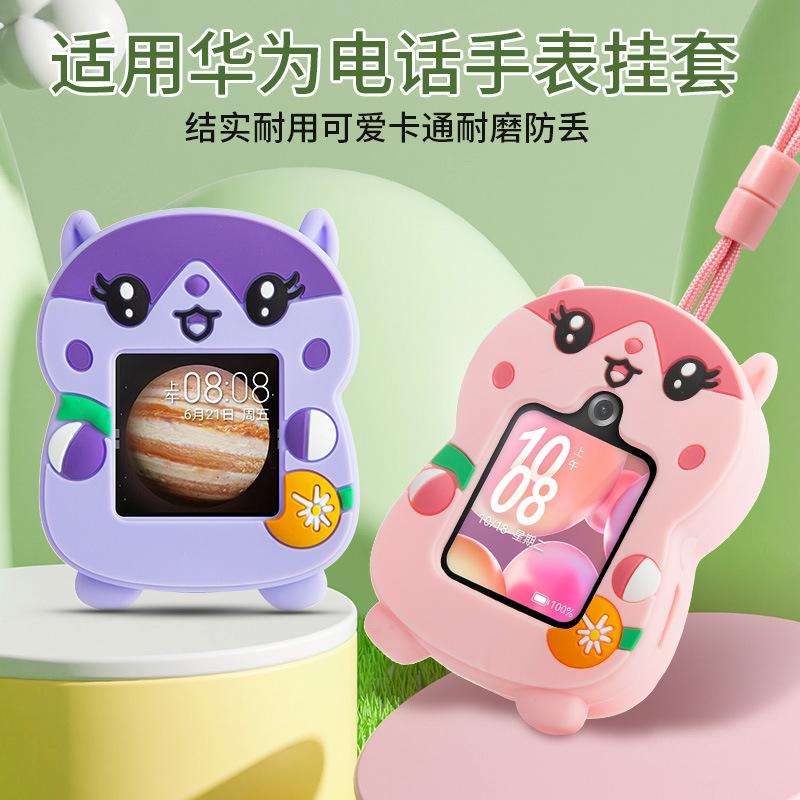 适用于华为儿童电话手表3s表带3pro超能版5x挂脖套5xpro保护套4pr
