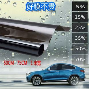 汽车贴膜前档风隔热膜防晒遮光防爆膜车窗玻璃贴膜高隐私太阳膜