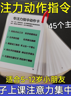 专注力指令动作卡听觉口令训练宝宝亲子儿童互动益智教具玩注意力