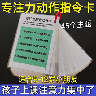 专注力指令动作卡听觉口令训练宝宝亲子儿童互动益智教具玩注意力