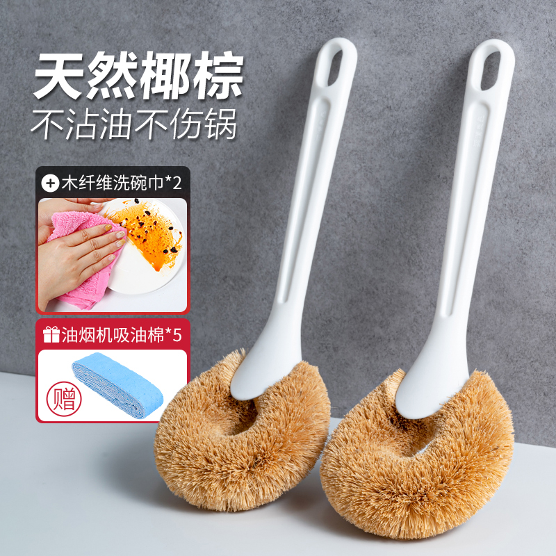 天然椰棕锅刷不沾油不伤锅