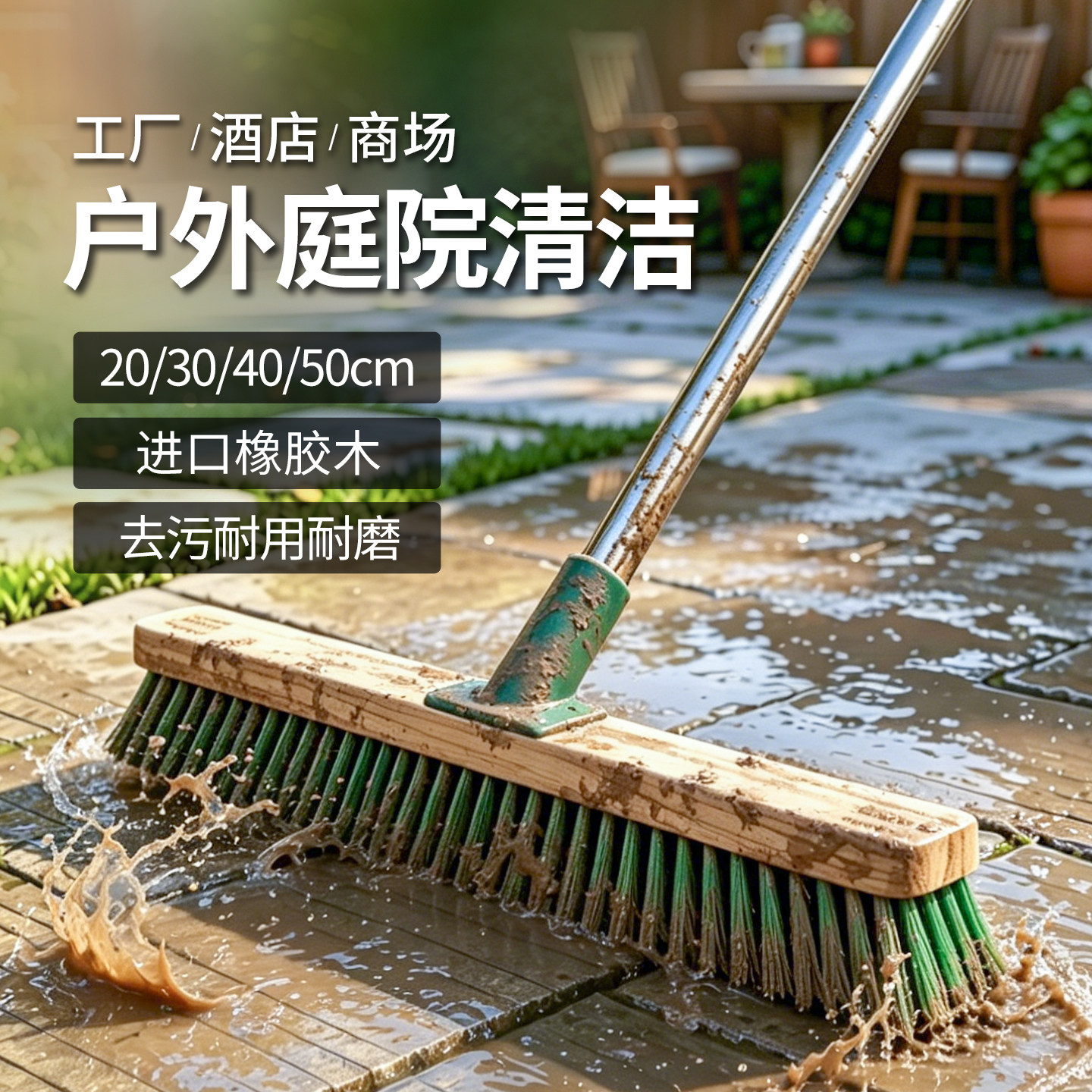 庭院实木洗地刷长柄地板刷地毯刷户外青苔墙面清洁刷硬毛刷地刷子