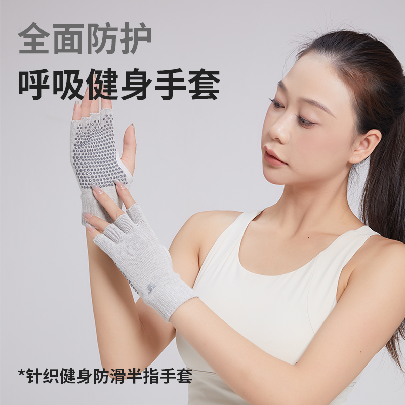 瑜见美瑜伽手套防滑防起茧健身