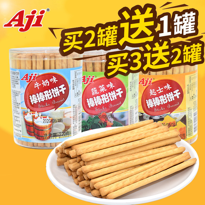 aji手指饼干蔬菜芝士儿童磨牙棒棒饼干老式咸味怀旧早餐零食220g