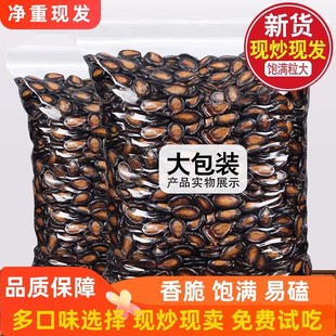 净重休闲零食年货打瓜子炒货干货黑瓜籽五香味话梅味干西瓜子