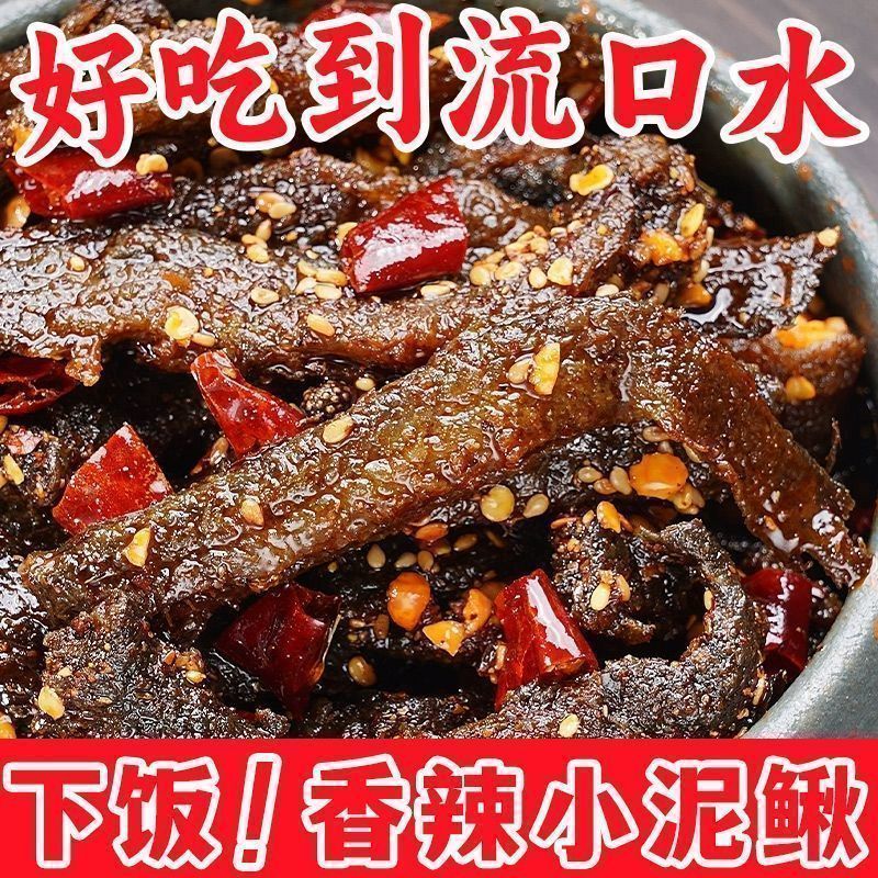 6大袋泥鳅鱼香辣味下酒菜大全五香油炸小泥鳅美味即食熟食零食1袋