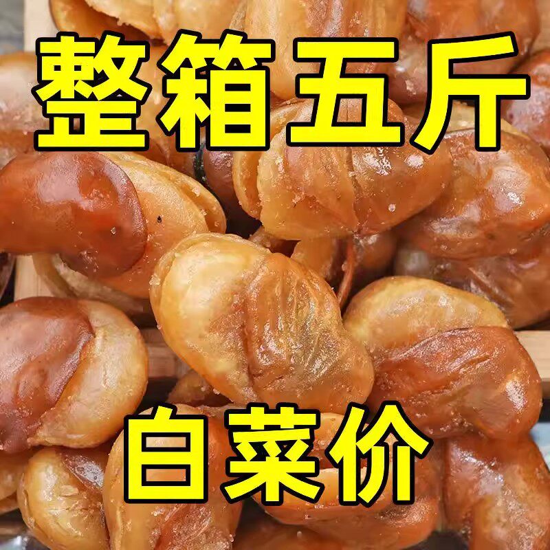 香酥蚕豆5斤装兰花豆5斤装香酥散装下酒菜一斤装牛肉味馋豆