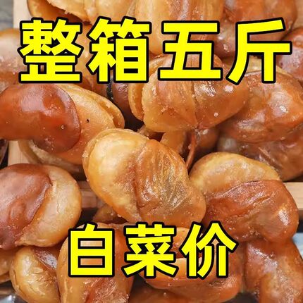 香酥蚕豆5斤装兰花豆5斤装香酥散装下酒菜一斤装牛肉味馋豆