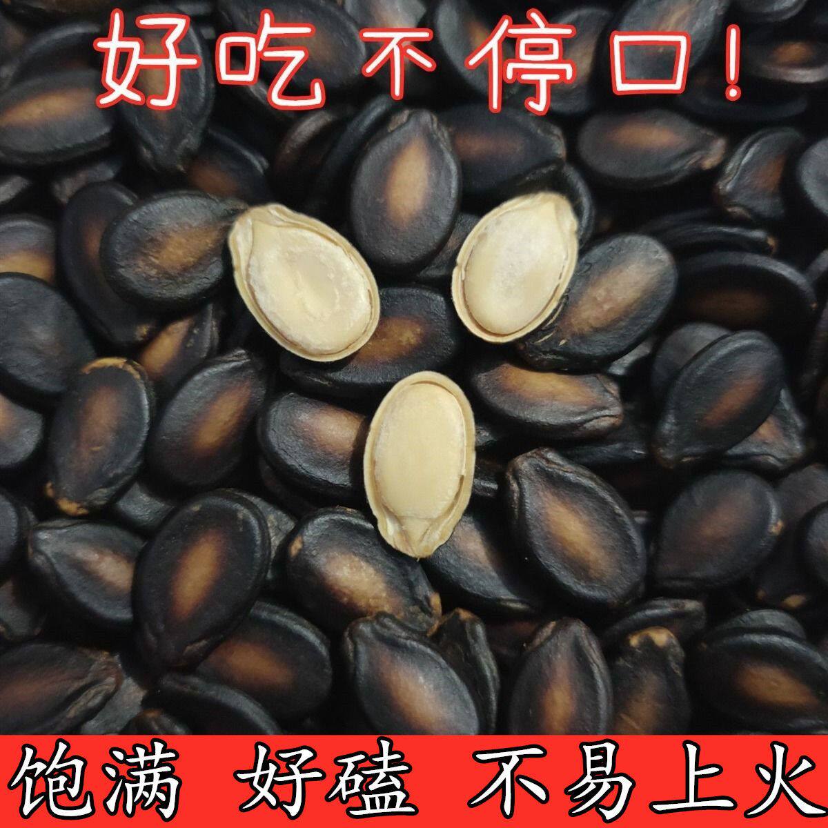 【净重】五香味水煮湿西瓜子咸甜味油焖喝茶瓜子湿黑瓜子酱焖零食