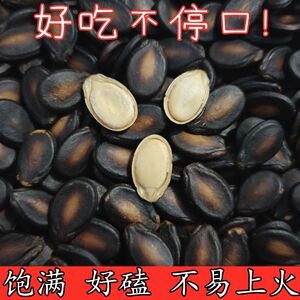 【净重】五香味水煮湿西瓜子咸甜味油焖喝茶瓜子湿黑瓜子酱焖零食