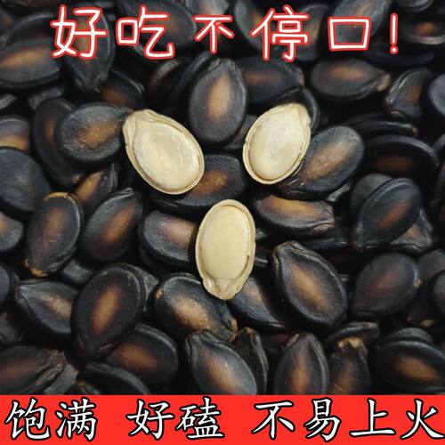 【净重】五香味水煮湿西瓜子咸甜味油焖喝茶瓜子湿黑瓜子酱焖零食