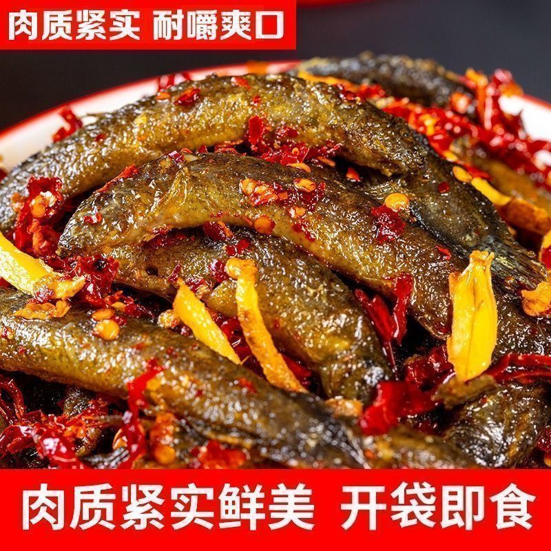 湖南特产香辣泥鳅干麻辣鲜美小泥鳅美味即食熟食零食下饭下酒开味