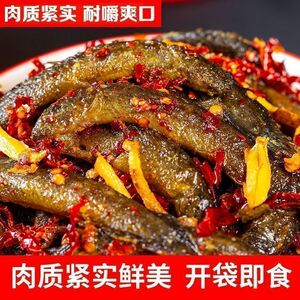 湖南特产香辣泥鳅干麻辣鲜美小泥鳅美味即食熟食零食下饭下酒开味