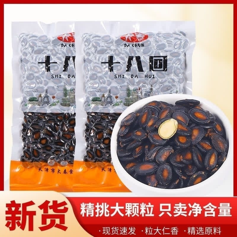 [大春十八回]天津水煮湿西瓜子喝茶坚果休闲零食炒货真空袋装500g