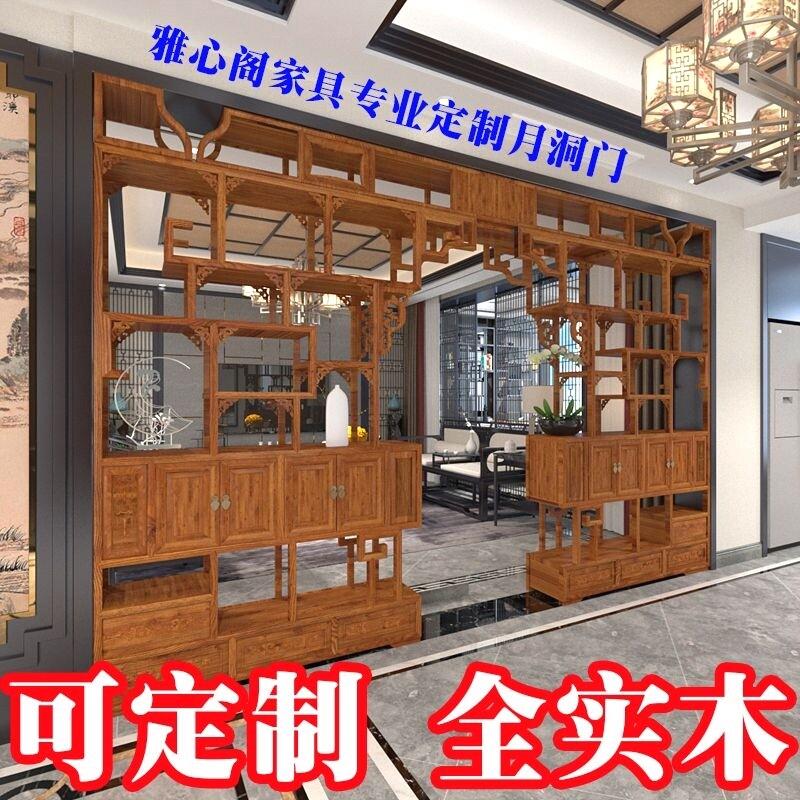 实木可伸缩月洞门新中式隔断博古架客厅柜双面雕花背景墙仿古拱门