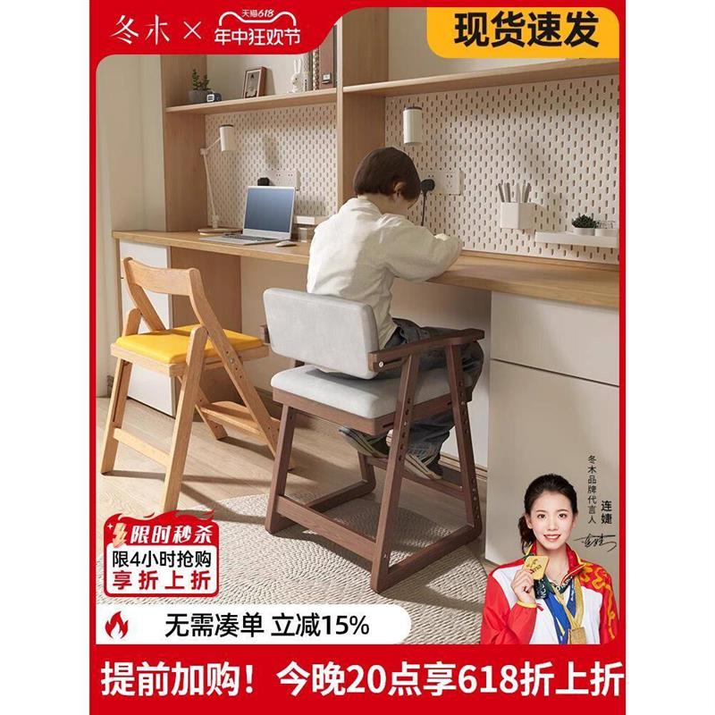 源氏木语冬木实木儿童学习椅子可升降调节座椅成长椅写字椅学生书