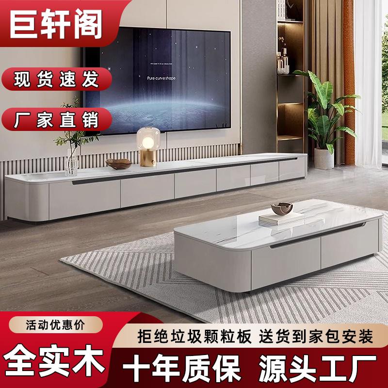 全实木茶几电视柜现代简约小户型落地储物客厅家用成套落地柜茶几