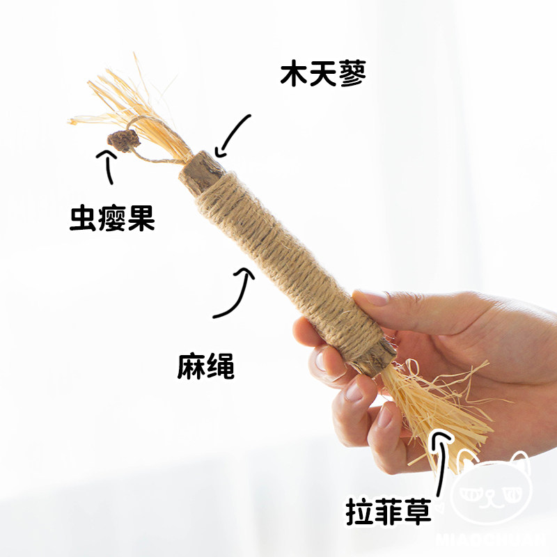『喵川铺子』猫咪玩具自嗨解闷木天蓼逗猫棒磨牙棒耐咬洁齿猫薄荷,宠物/宠物食品及用品,逗猫棒,淘宝优惠券,粉丝福利购,淘宝优惠卷