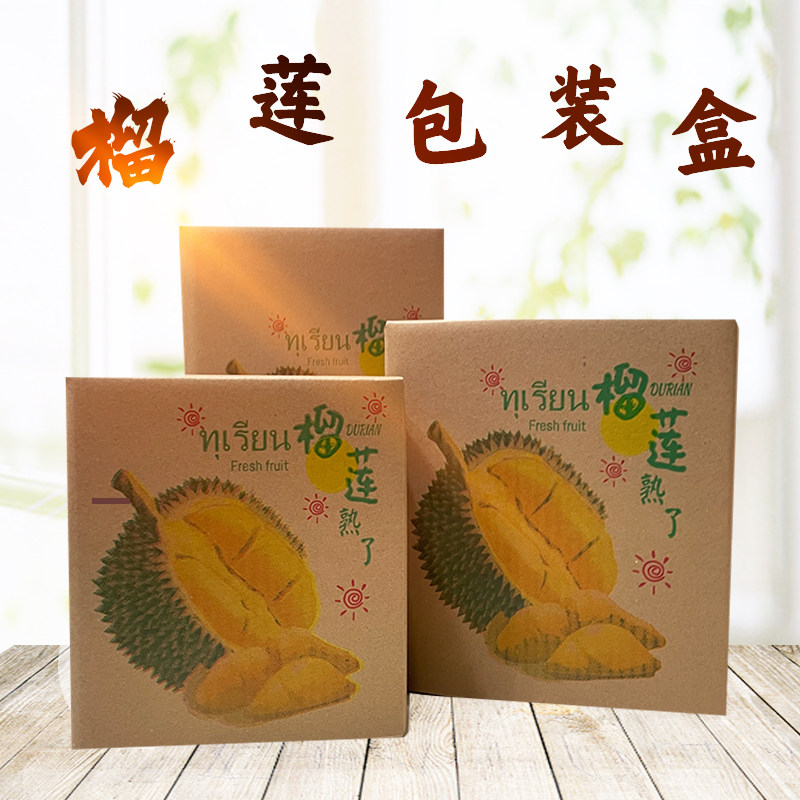 榴莲箱快递物流5层瓦楞6mm平口箱图片