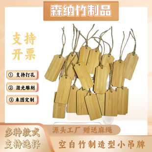 空白竹制多款小吊牌装饰挂牌花篮礼盒衣服饰品吊牌激光雕刻定制